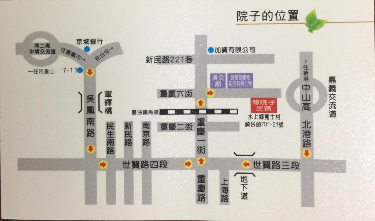 Fu Courtyard Homestay Chiayi Eksteriør bilde